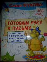 Изображение отзыва