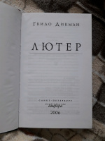 Изображение отзыва