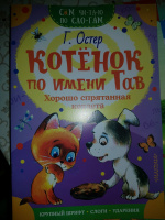Изображение отзыва