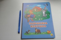 Изображение отзыва