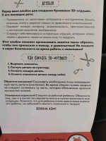 Изображение отзыва