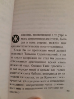 Изображение отзыва