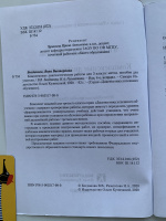 Изображение отзыва