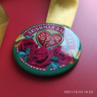 Изображение отзыва