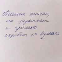 Изображение отзыва