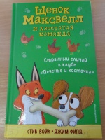 Изображение отзыва