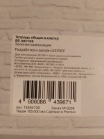 Изображение отзыва