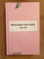 Изображение отзыва