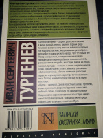 Изображение отзыва