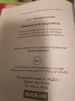 Изображение отзыва