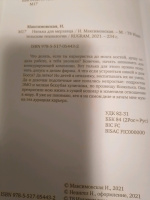 Изображение отзыва