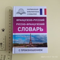 Изображение отзыва