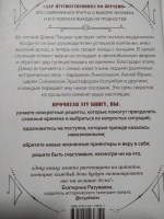 Изображение отзыва