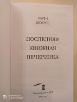Изображение отзыва