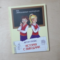 Изображение отзыва