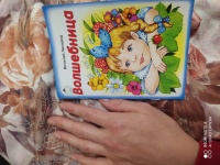 Изображение отзыва