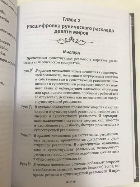 Миниатюра 5