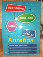 Изображение отзыва