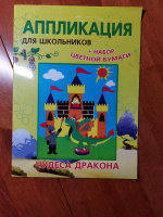 Изображение отзыва