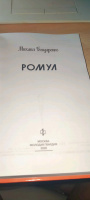 Изображение отзыва