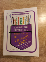 Изображение отзыва