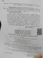Изображение отзыва
