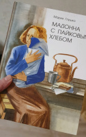 Изображение отзыва