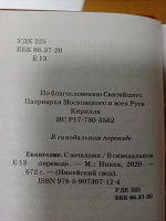 Изображение отзыва
