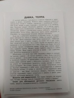 Изображение отзыва