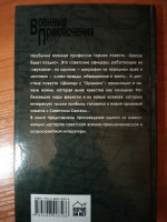 Изображение отзыва
