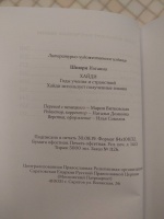 Изображение отзыва