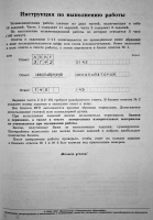 Изображение отзыва
