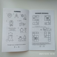 Изображение отзыва