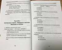 Изображение отзыва