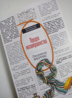 Изображение отзыва
