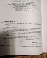 Изображение отзыва