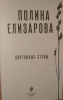Изображение отзыва