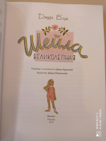 Изображение отзыва