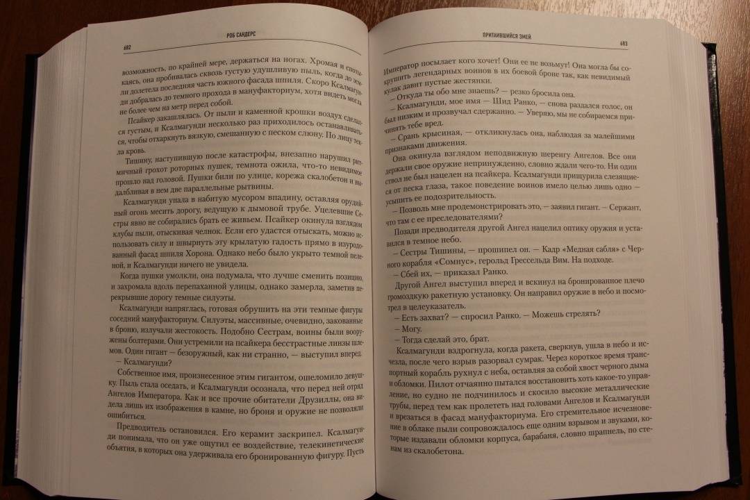 Где ангел не решится сделать шаг вархаммер