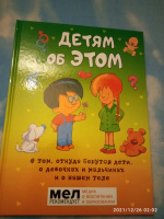 Изображение отзыва