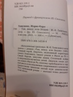 Изображение отзыва