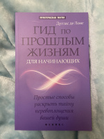 Изображение отзыва