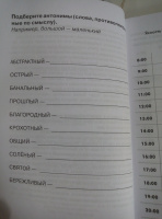 Изображение отзыва