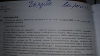 Изображение отзыва