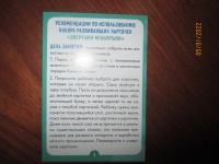 Изображение отзыва