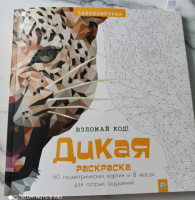 Изображение отзыва
