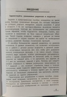 Изображение отзыва