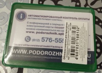 Изображение отзыва