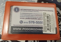 Изображение отзыва