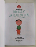 Изображение отзыва